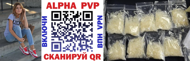 Купить где  Светогорск  Alpha PVP СК КРИС 