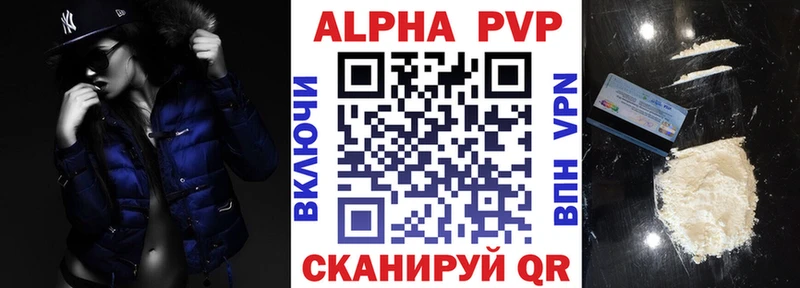 А ПВП VHQ Светогорск