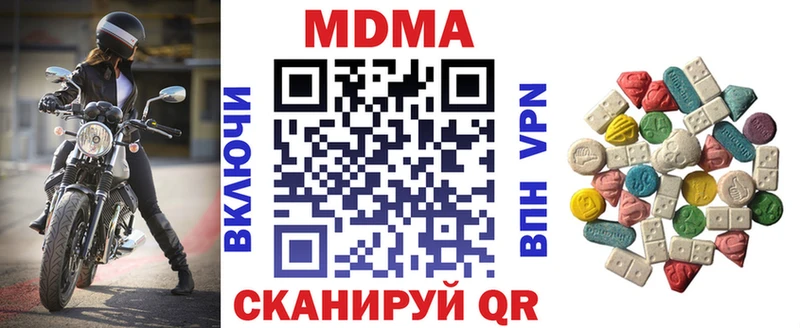 MDMA молли  Купить где  Светогорск 
