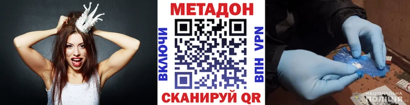 Метадон белоснежный  Купить закладки  Светогорск 